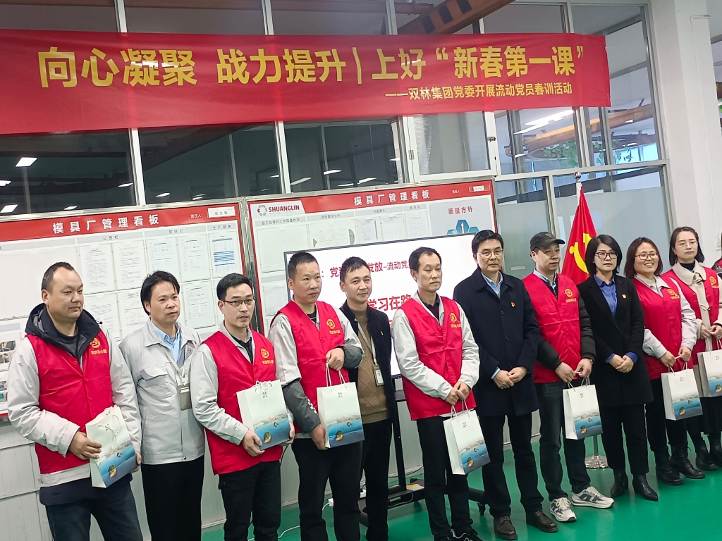 双木成林，向心凝聚——爱体育网页版-爱体育aitiyu（中国）党委开展流动党员春训活动