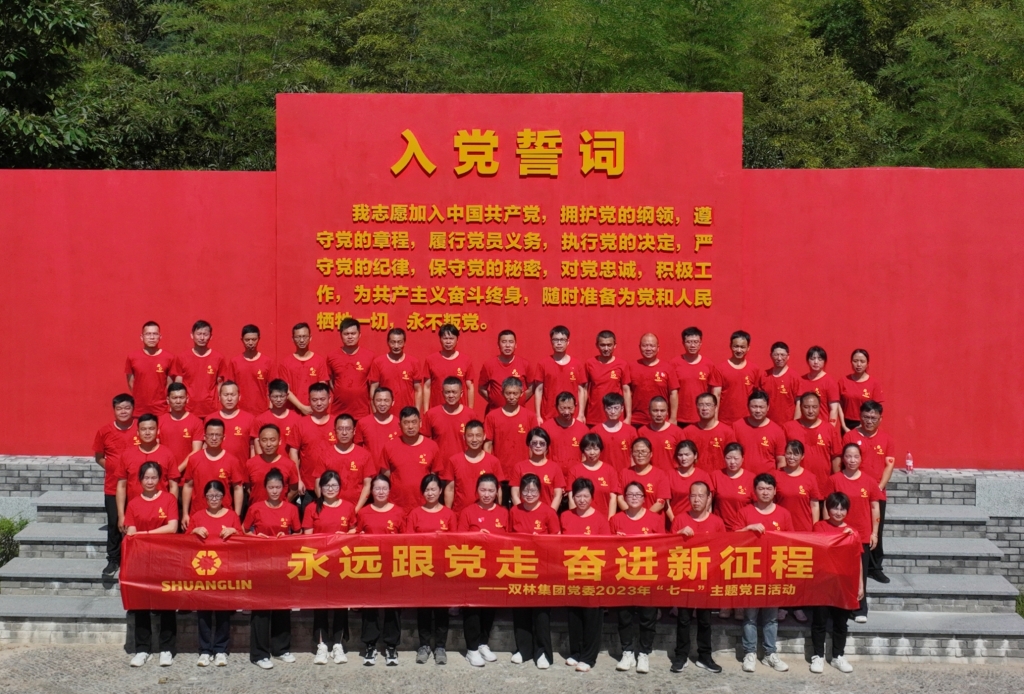 爱体育网页版-爱体育aitiyu（中国）党委开展2023年“七一”主题党日活动 